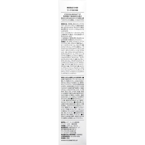 VT COSMETICS リードルS 100 50mL