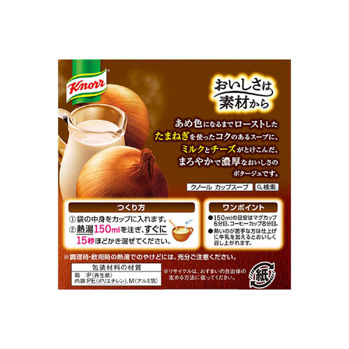 味の素 クノール カップスープ クリームオニオンポタージュ 3袋入