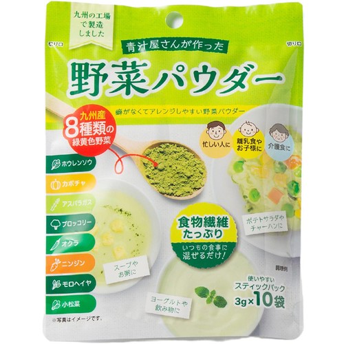 新日配薬品 野菜パウダー 3g x 10袋