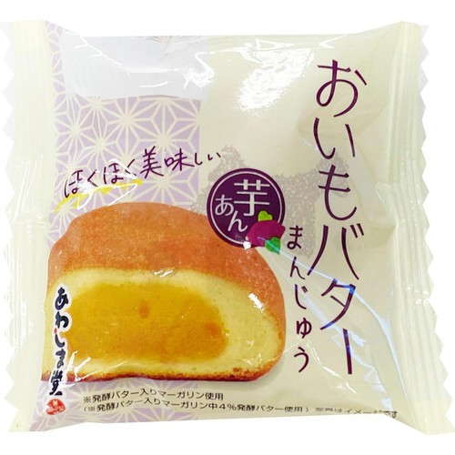 あわしま堂 おいもバターまんじゅう 1個入