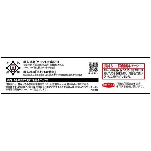 アサヒコ 国産大豆昔あげ 2枚入