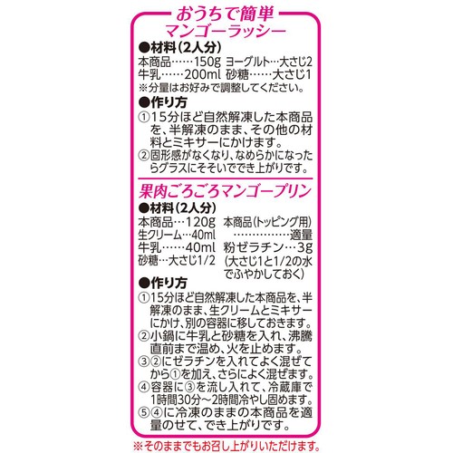 マンゴー【冷凍】 200g トップバリュベストプライス