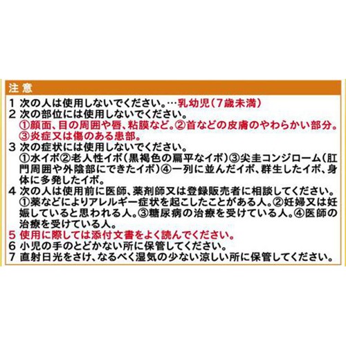 【第2類医薬品】イボコロリ絆創膏ワンタッチS 12枚