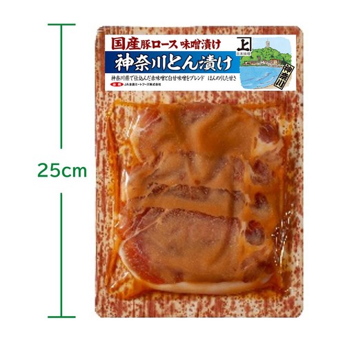 【冷凍】JA全農ミートフーズ 国産豚肉ロース味噌漬け 神奈川とん漬け 160g