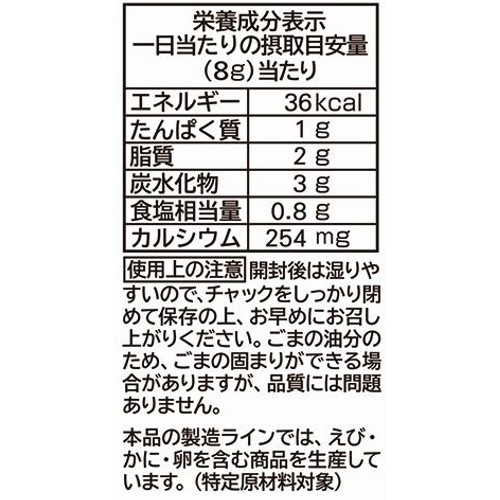 浜乙女 ごまあえの素 45g