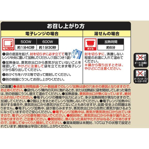 伊藤ハム おかずプラス 肉団子の甘酢あん 135g