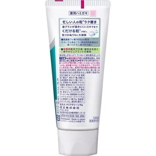 花王 クリアクリーンNEXDENT ピュアミント 120g