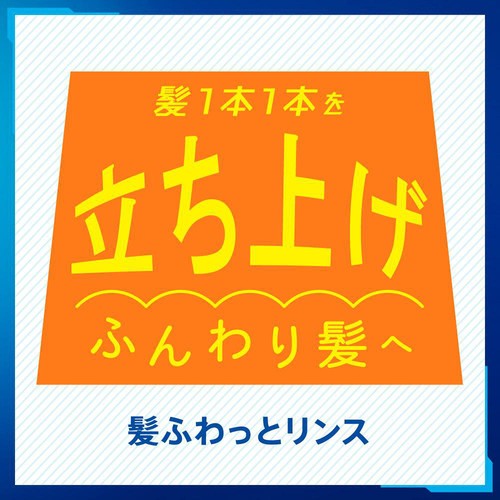 花王 サクセス 髪ふわっとリンス 本体 400ml