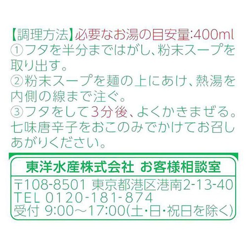 マルちゃん 緑のたぬき 天そば 101g