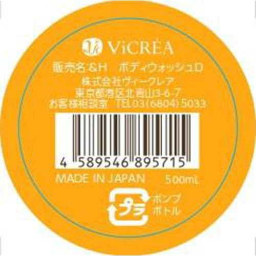 ヴィークレア アンドハニー ディープモイスト ジェルボディウォッシュ しっとりタイプ 500mL
