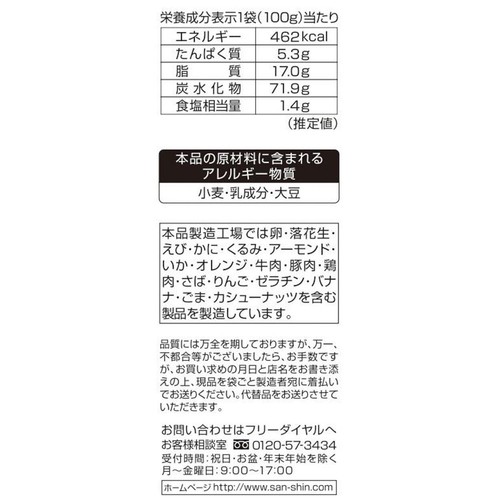 三真 あげもちごぼう 100g