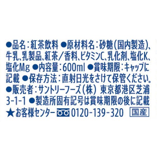 サントリー クラフトボス ミルクティー 600ml