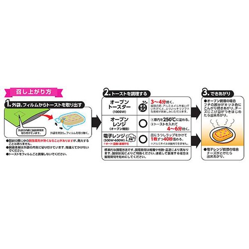 日本ハム ピッツァトースト 4枚入