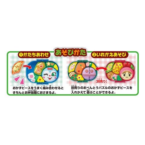 セガフェイブ アンパンマンおべんとうパズルコキンちゃんのカツ弁当 3歳以上