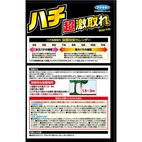 フマキラー ハチ超激取れ 1個