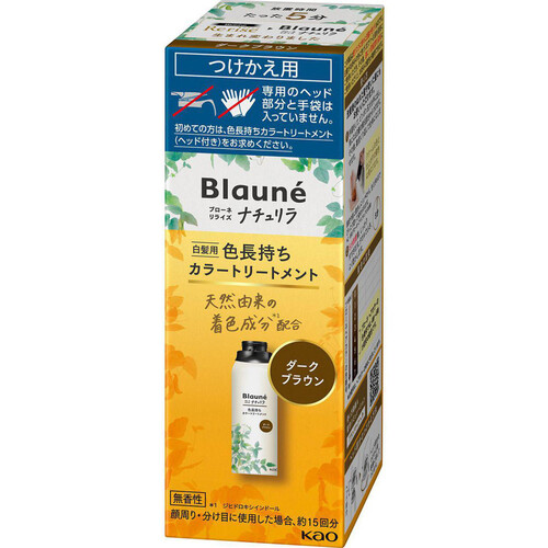 花王 ブローネ ナチュリラ 色長持ちカラートリートメント ダーク