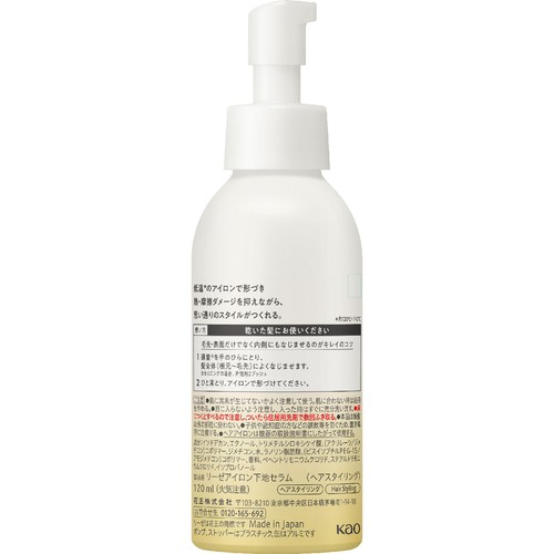 花王 リーゼ ブリーチヘア用アイロン下地セラム 120ml