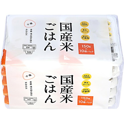 小盛ごはん 国産ブレンド米 10個パック 150g x 10個