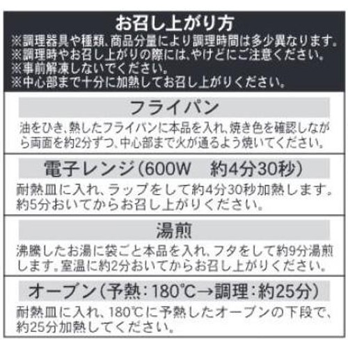ピカール アトランティックサーモンの切り身【冷凍】 200g