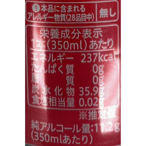 【北海道/4%】 セコマ ガラナサワー 350ml