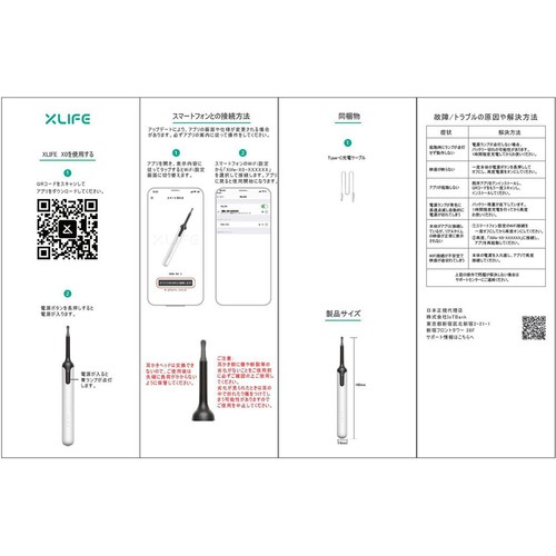 XLIFE スマート見える耳かき XO ホワイト 1個