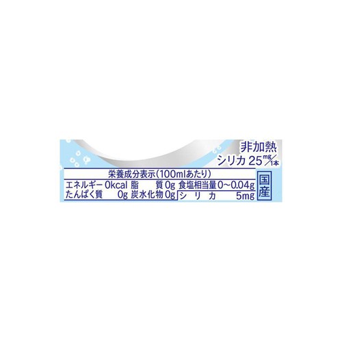 サンガリア 伊賀の天然水強炭酸水 ラベルレス 500ml x 6本