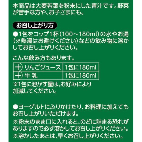 大麦若葉100% 青汁 3g x 26包 トップバリュベストプライス