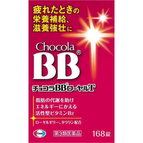 第3類医薬品】チョコラBBローヤルT 168錠 Green Beans | グリーン 第3類医薬品】チョコラBBローヤルT 168錠 Green Beans | グリーン
