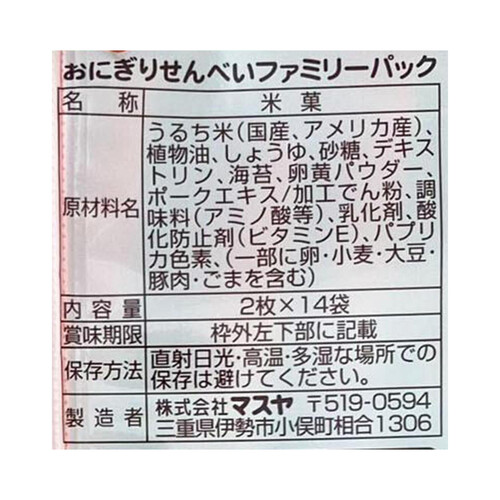 マスヤ おにぎりせんべいファミリーパック 28枚入