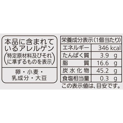 パスコ 3種のベリータルト 1個