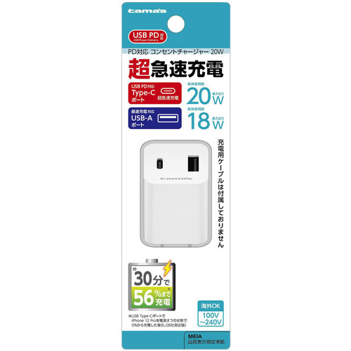 多摩電子工業 PD対応コンセントチャージャー20W C+A 1個 Green Beans