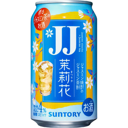 サントリー 茉莉花 ジャスミン茶割JJ 335ml