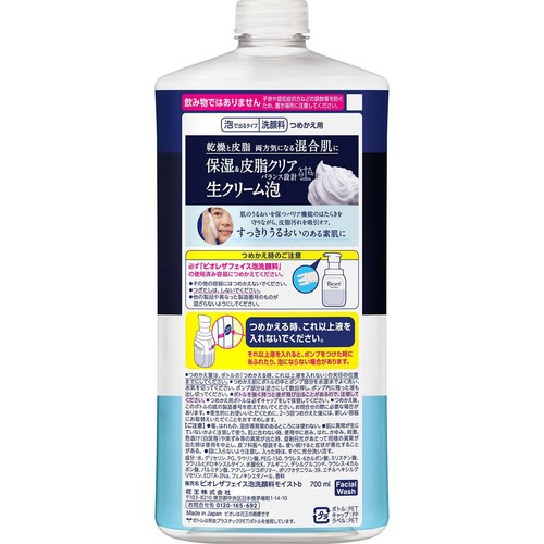花王 ビオレ ザフェイス 泡洗顔料 モイストb つめかえ用 大容量 700ml