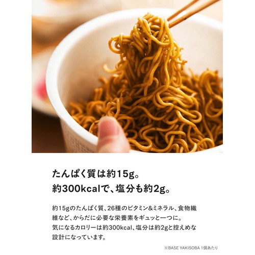 ベースフード BASE YAKISOBA 塩焼きそば 79g