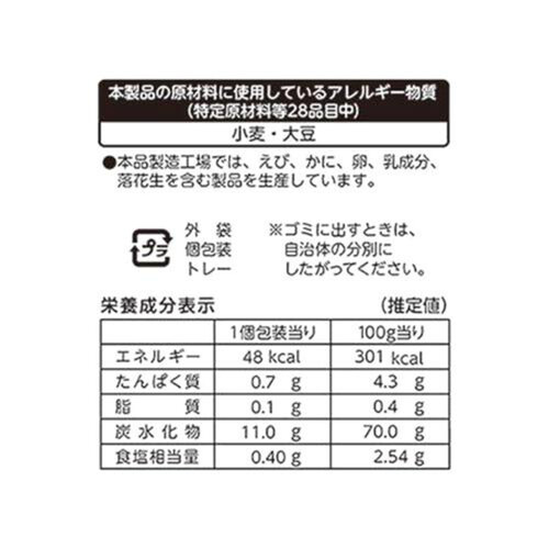 岩塚製菓 新潟ぬれせんべい 10枚入