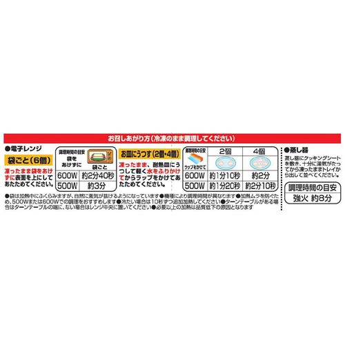 イートアンドフーズ 大阪王将 スープ溢れる 小籠包 【冷凍】 6個入