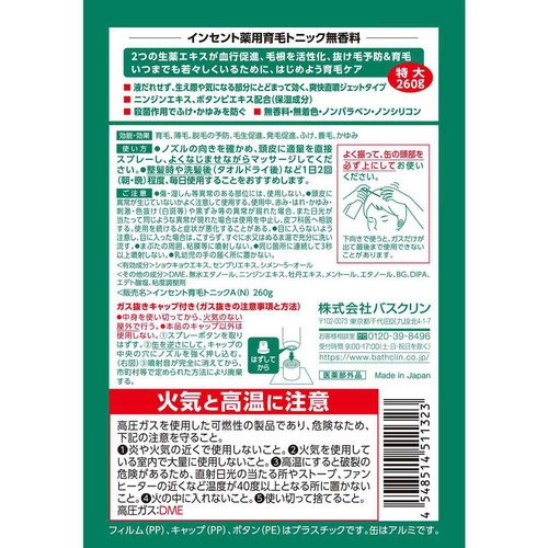バスクリン インセント 薬用育毛トニック 無香料 260g