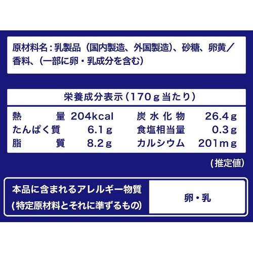 日本ルナ のむバニラヨーグルト 170g