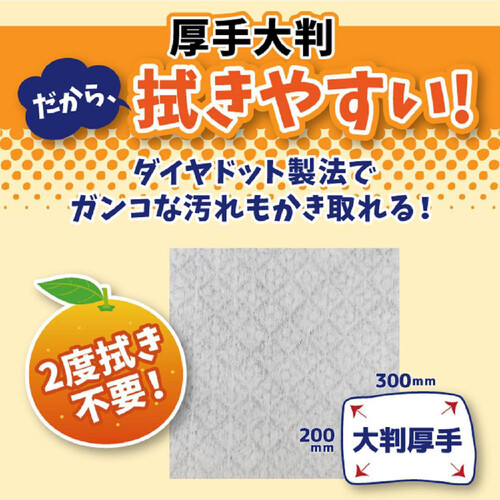 UYEKI スーパーオレンジ ちょこっとキレイタオル 20枚入