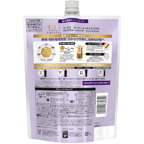 ユニリーバ ラックス スーパーリッチクリスタル マルチダメージリペア トリートメント つめかえ用 600g