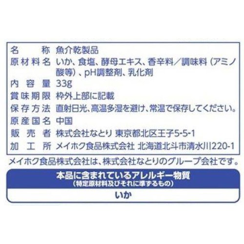 なとり 味付けいか耳チップ 33g