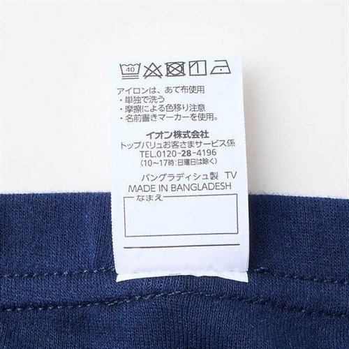 綿100%肌あたり優しいボクサーブリーフ 2枚組 100cm トップバリュ