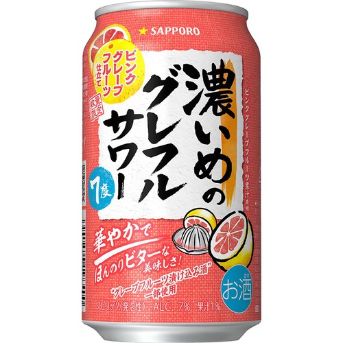 【7%】 サッポロ 濃いめのグレフルサワー ピンクグレープフルーツ仕立て 350ml