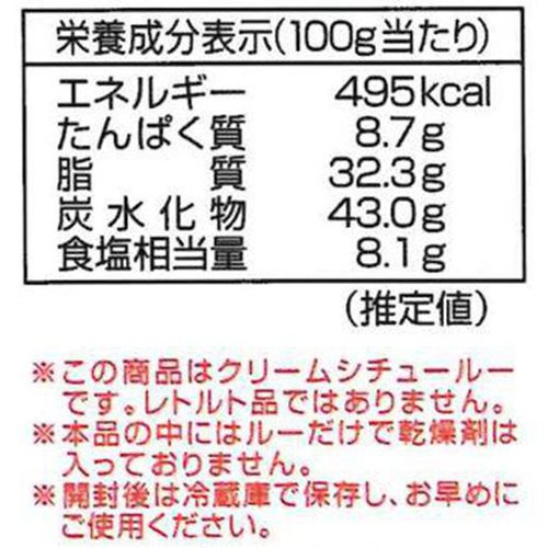 コスモ食品 直火焼 銀のクリームシチュー・ルー 150g