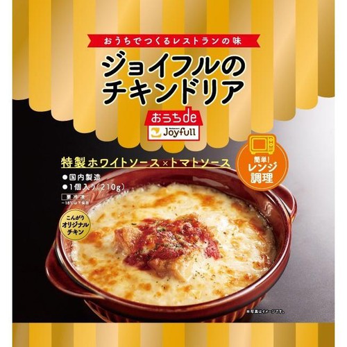 【冷凍】 ジョイフルのチキンドリア 1個入(210g)