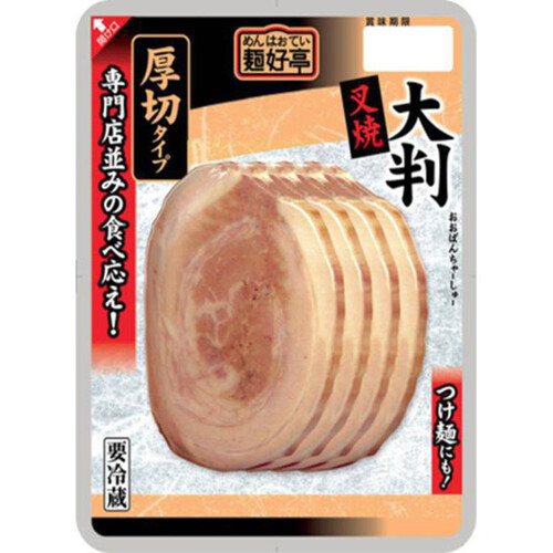 フードリエ 麺好亭 大判厚切叉焼 70g