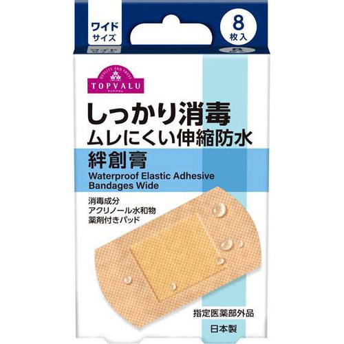 しっかり消毒 ムレにくい伸縮防水絆創膏 ワイドサイズ 8枚 トップバリュ