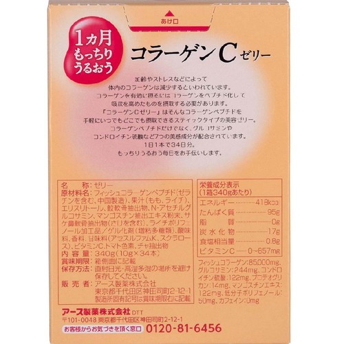 アース製薬 1ヵ月もっちりうるおう コラーゲンCゼリー ピーチ味 34本