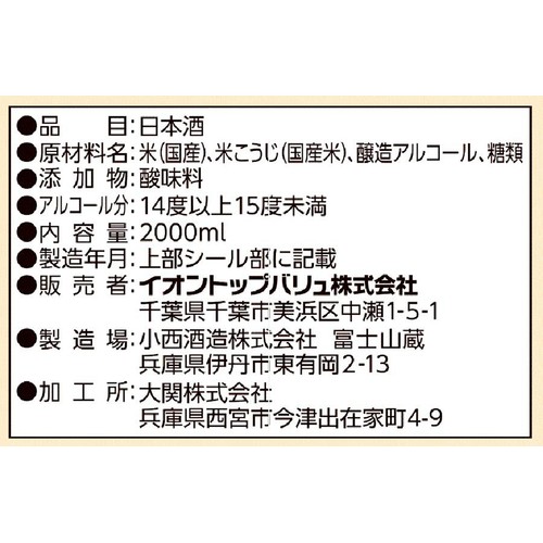 芳醇辛口 2000ml トップバリュベストプライス