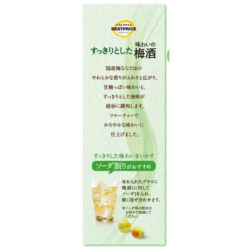 すっきりとした味わいの梅酒 2000ml トップバリュベストプライス